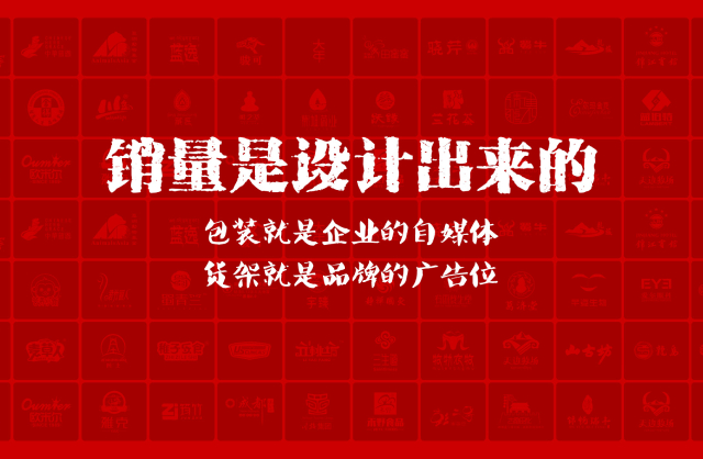 一家以提升产品销量为导向的东明县包装设计机构